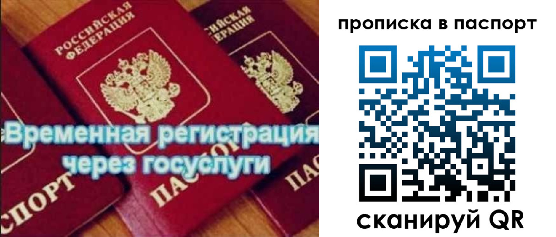 временная регистрация 2025 в Конаково