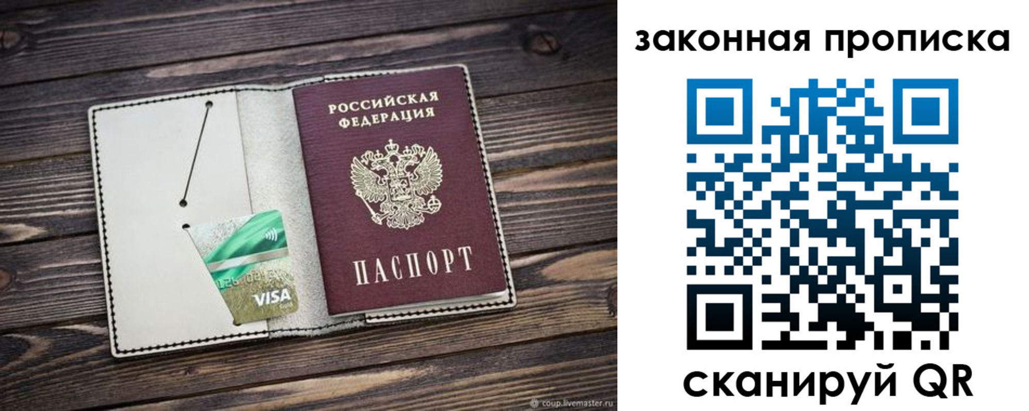 прописка законно в Конаково
