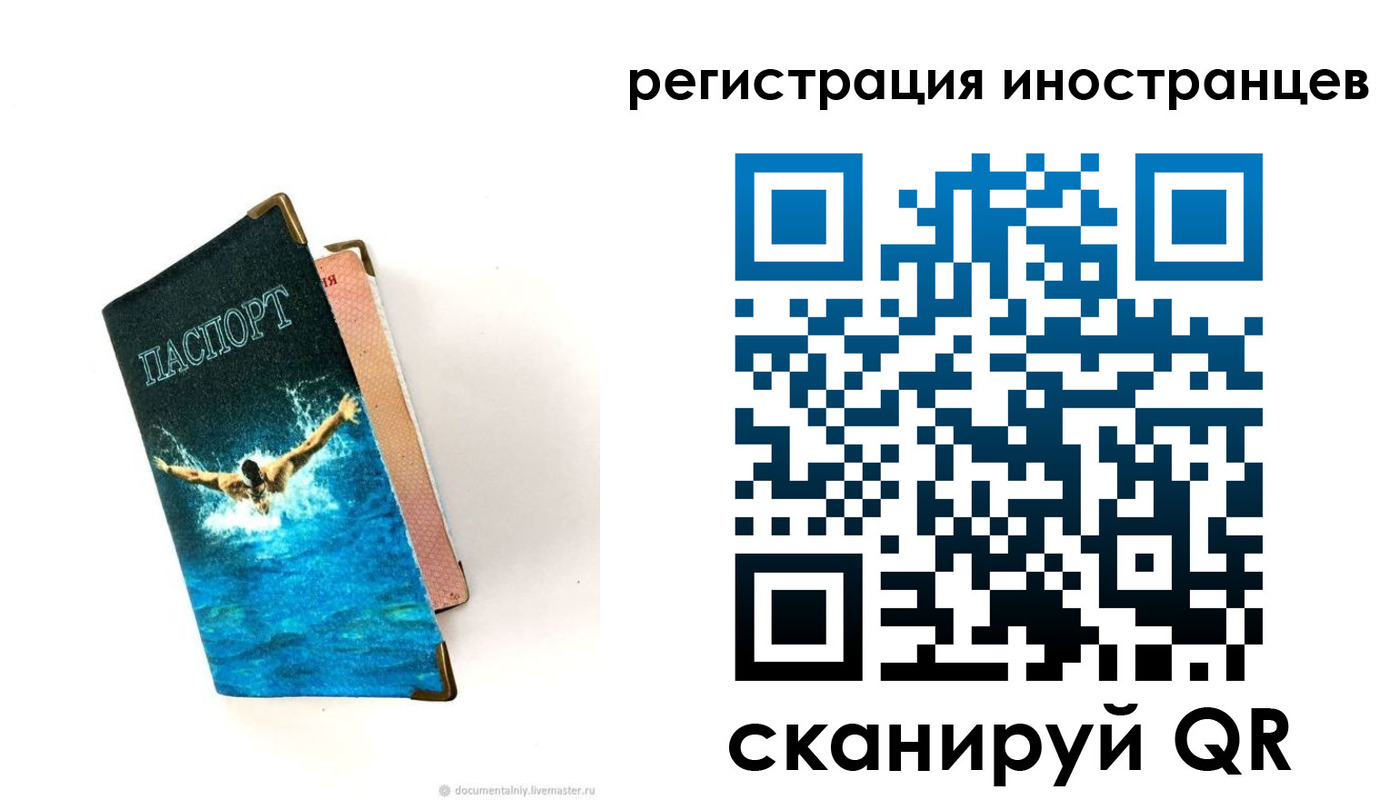 временная регистрация госуслуги в Конаково