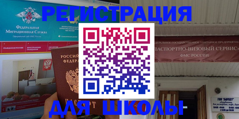 прописка паспорт в Конаково