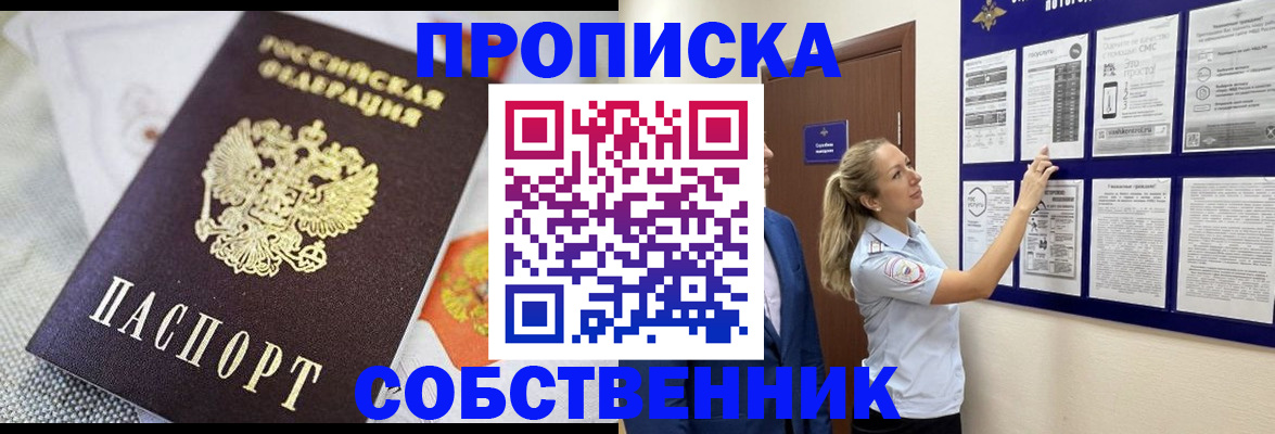 прописка для кредита в Конаково